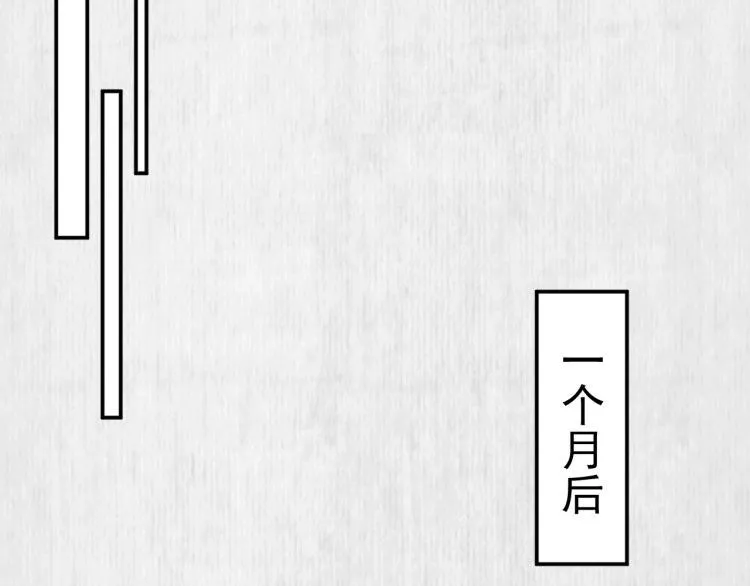 第30话 非礼勿视 第67页