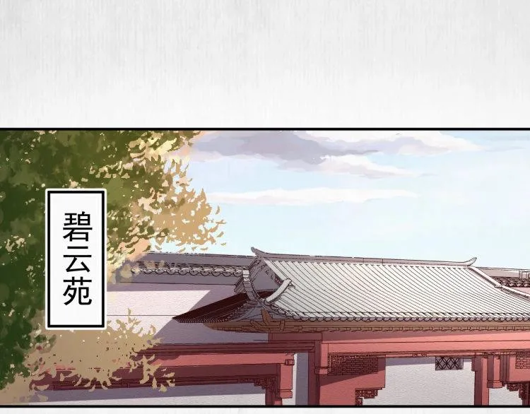 第30话 非礼勿视 第68页