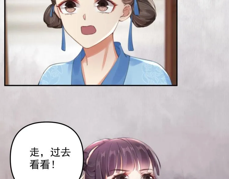 第30话 非礼勿视 第76页