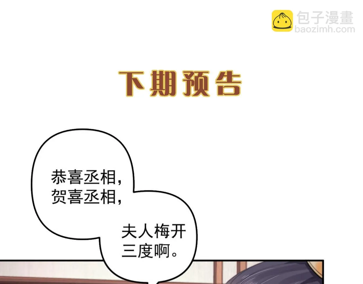第30话 非礼勿视 第80页