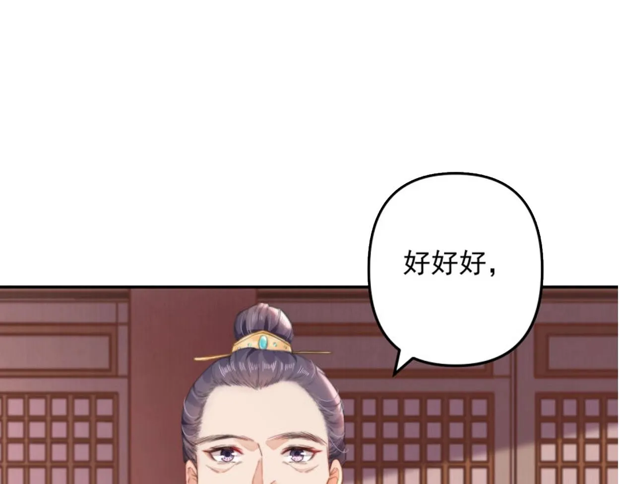 第30话 非礼勿视 第82页