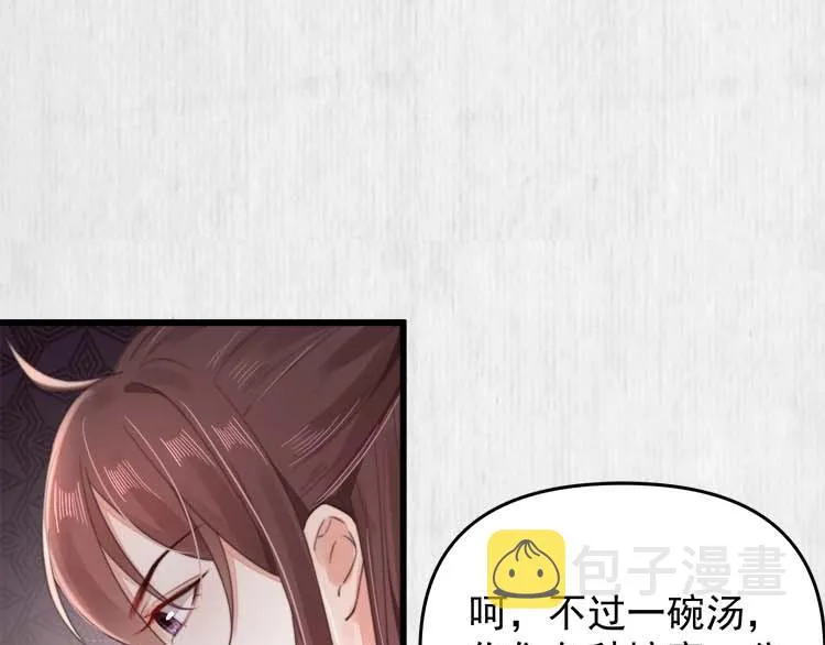 第32话 这男人总掺乎我家事 第52页