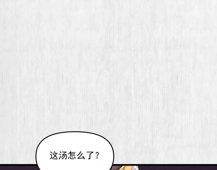 第32话 这男人总掺乎我家事 第62页