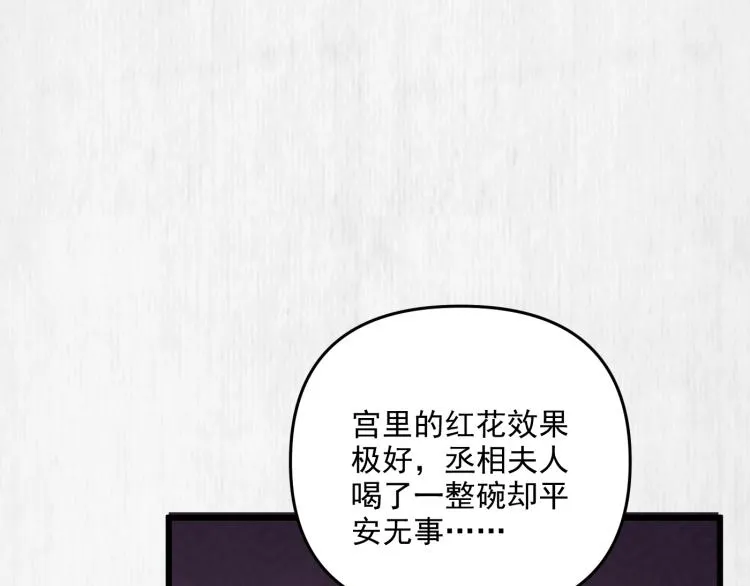 第33话 小姐我不疼 第7页