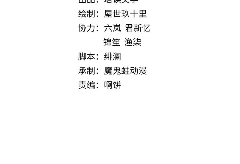 第35话 要你血债血偿 第4页