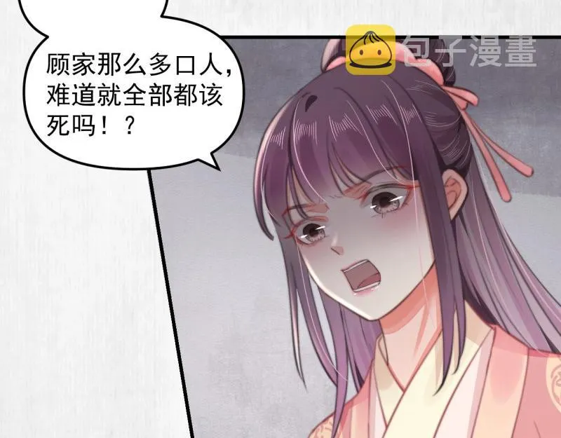 第35话 要你血债血偿 第7页