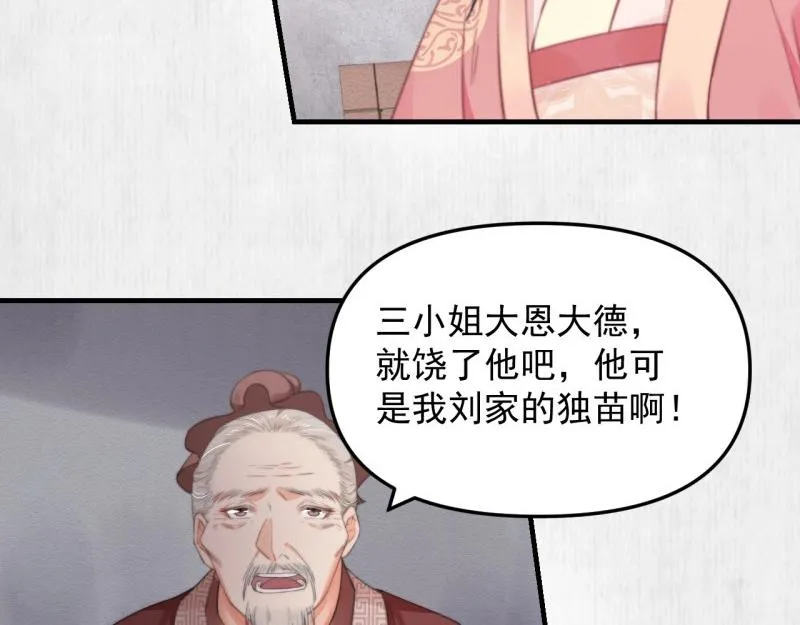 第35话 要你血债血偿 第8页