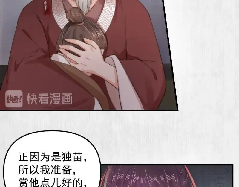 第35话 要你血债血偿 第9页
