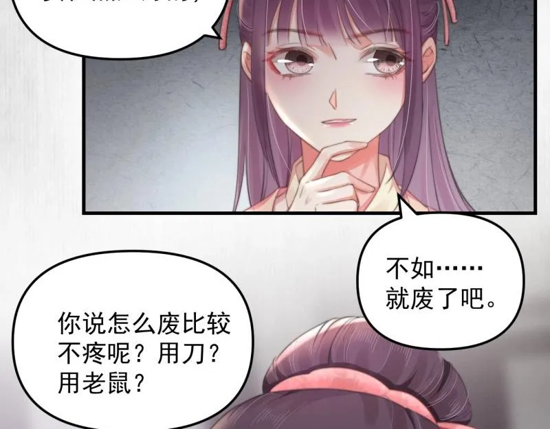 第35话 要你血债血偿 第10页