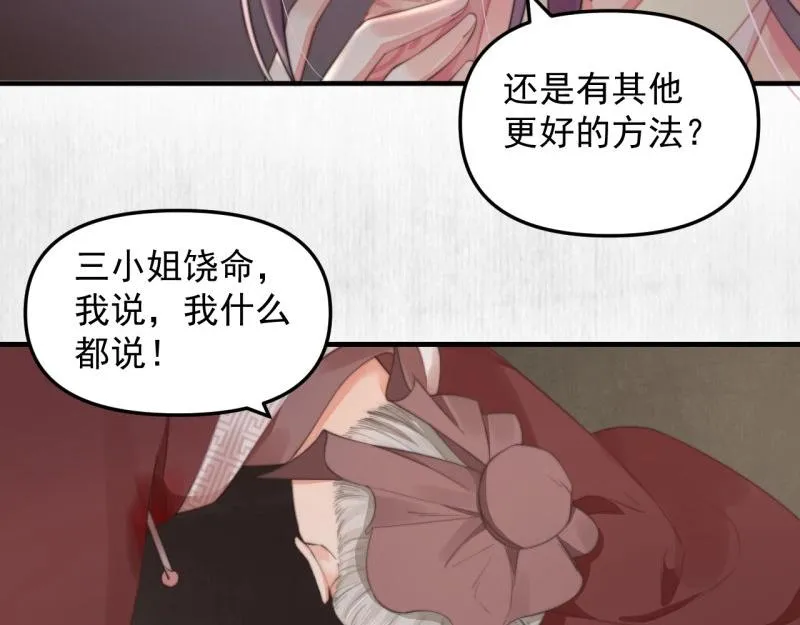 第35话 要你血债血偿 第12页