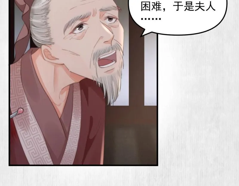 第35话 要你血债血偿 第14页