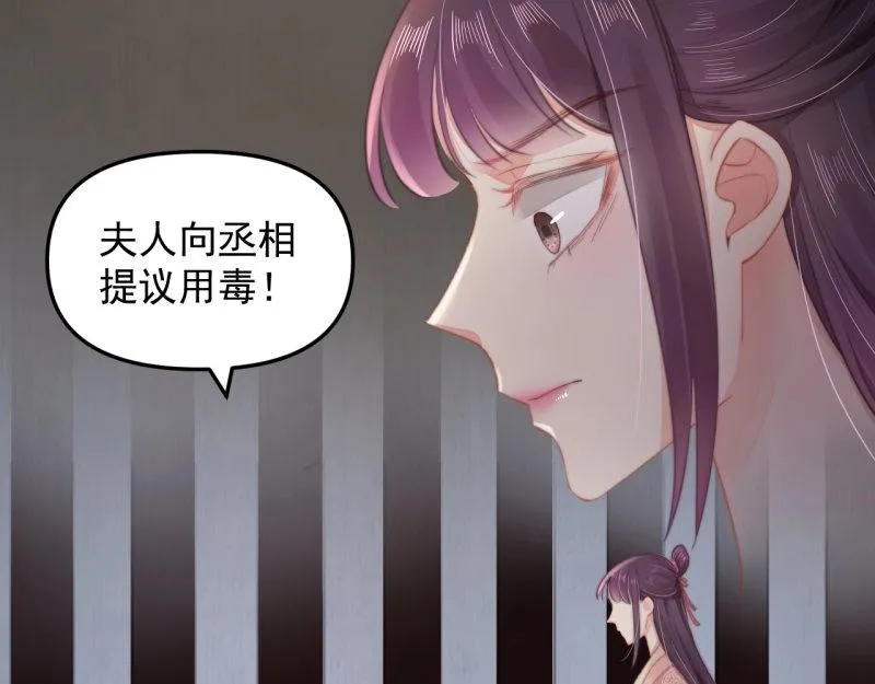 第35话 要你血债血偿 第15页