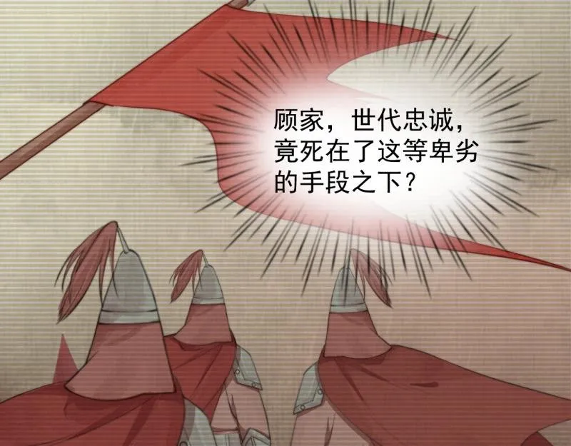 第35话 要你血债血偿 第17页