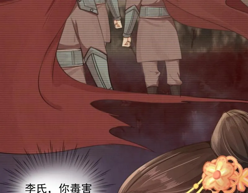 第35话 要你血债血偿 第18页