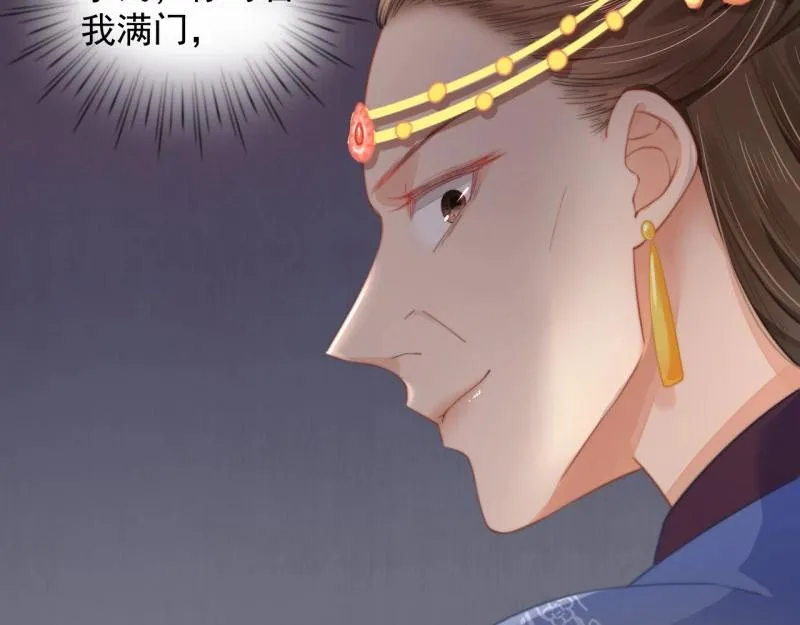 第35话 要你血债血偿 第19页