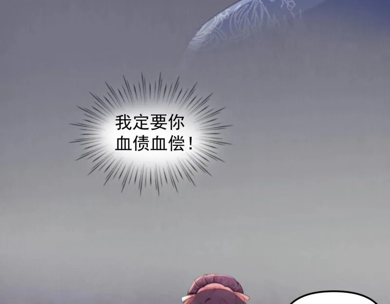 第35话 要你血债血偿 第20页