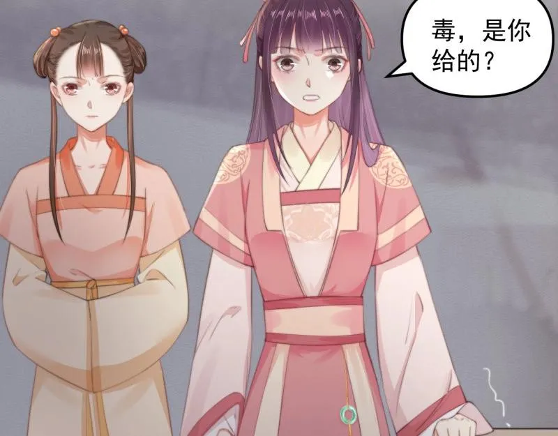 第35话 要你血债血偿 第21页