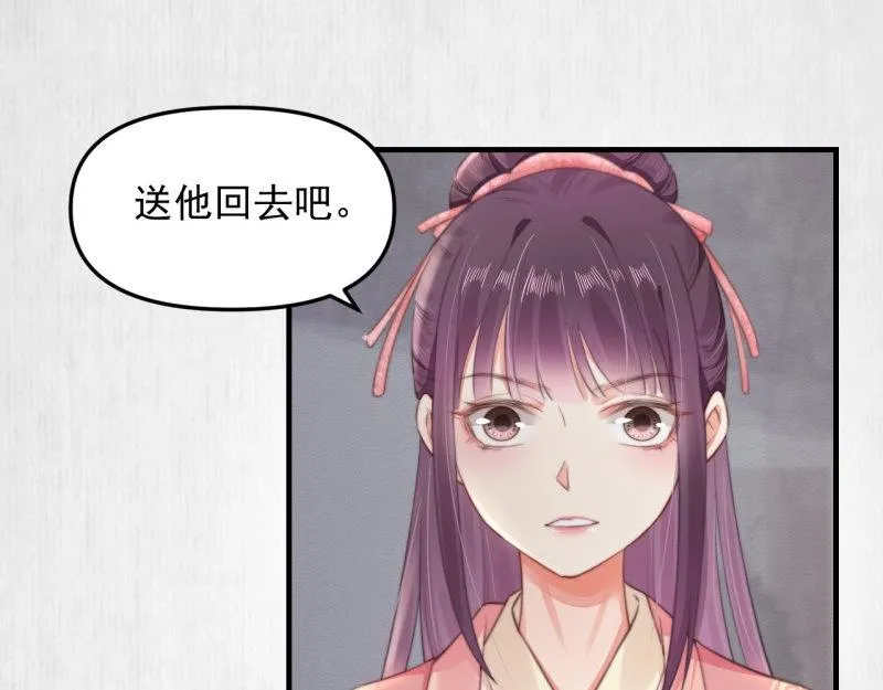 第35话 要你血债血偿 第25页