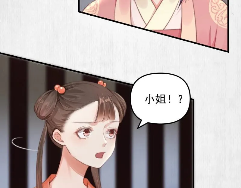 第35话 要你血债血偿 第26页