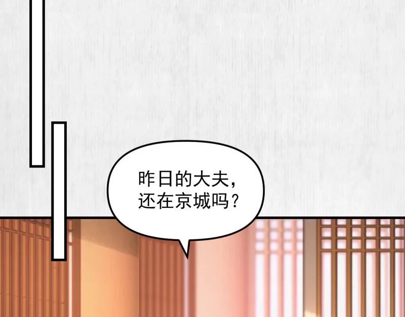 第35话 要你血债血偿 第28页