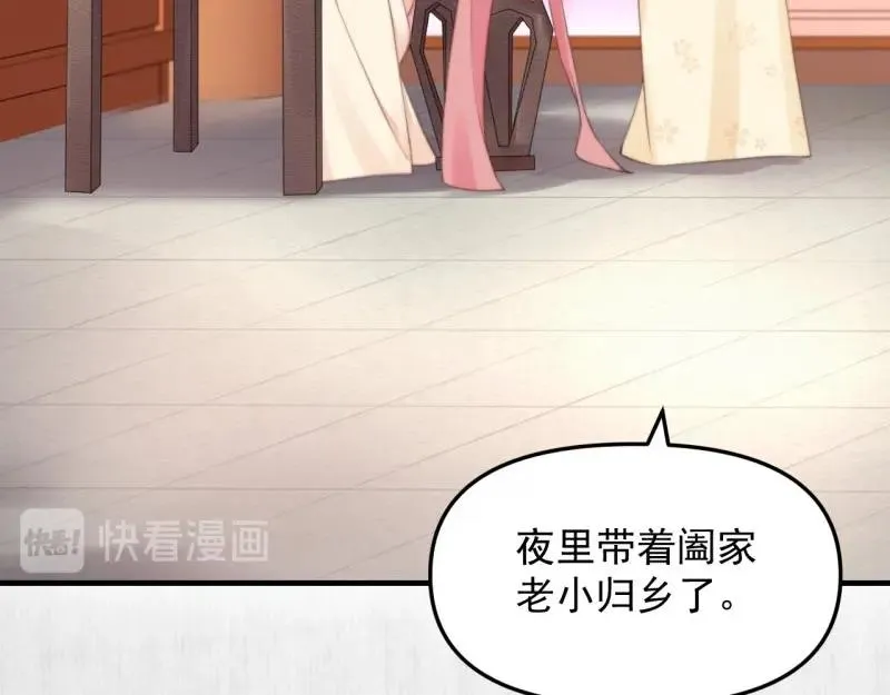第35话 要你血债血偿 第30页