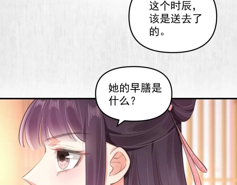 第35话 要你血债血偿 第33页