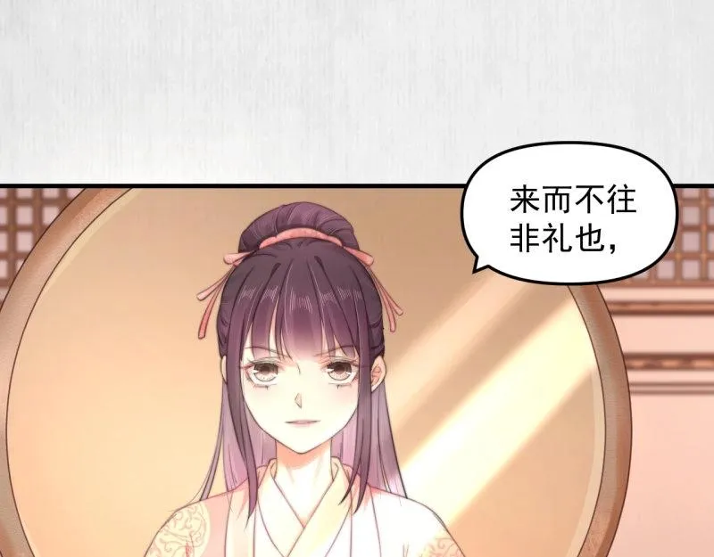 第35话 要你血债血偿 第35页