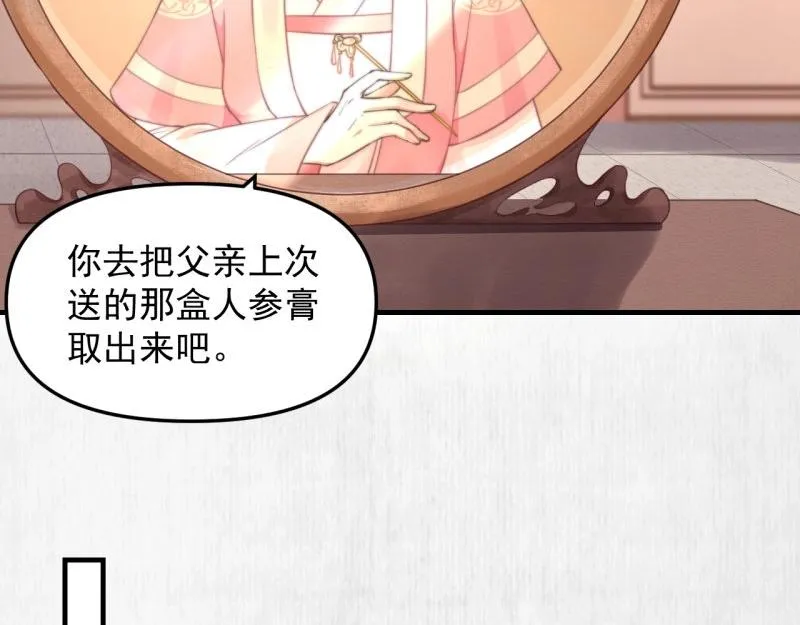 第35话 要你血债血偿 第36页