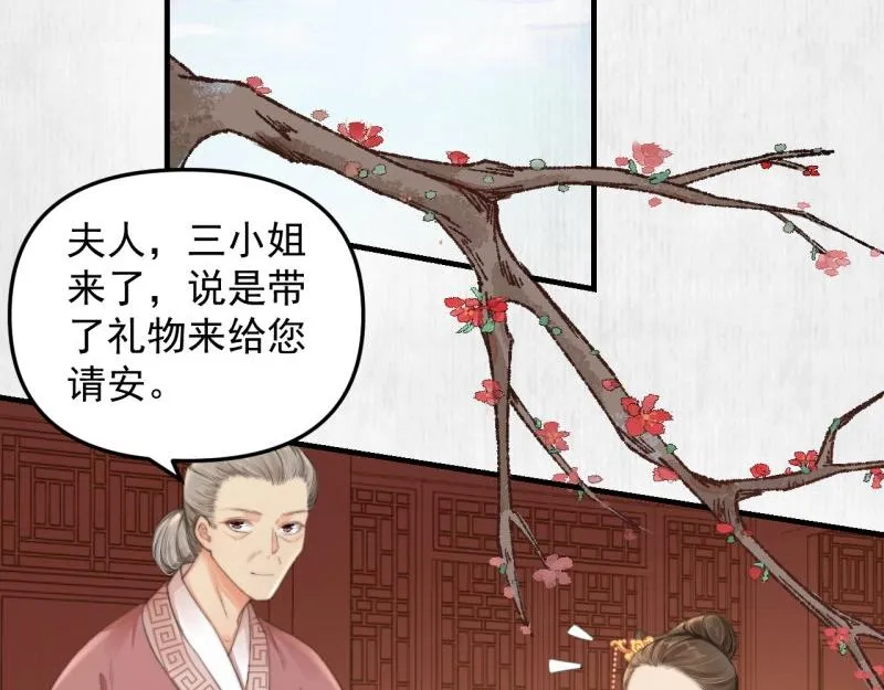 第35话 要你血债血偿 第38页