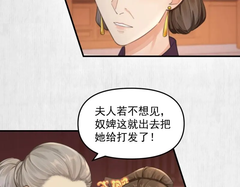 第35话 要你血债血偿 第41页