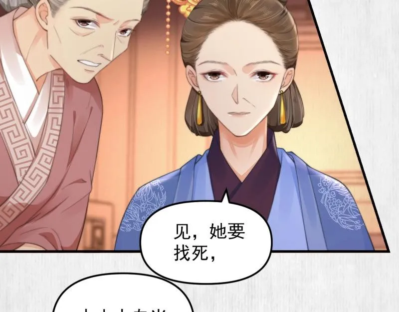 第35话 要你血债血偿 第42页