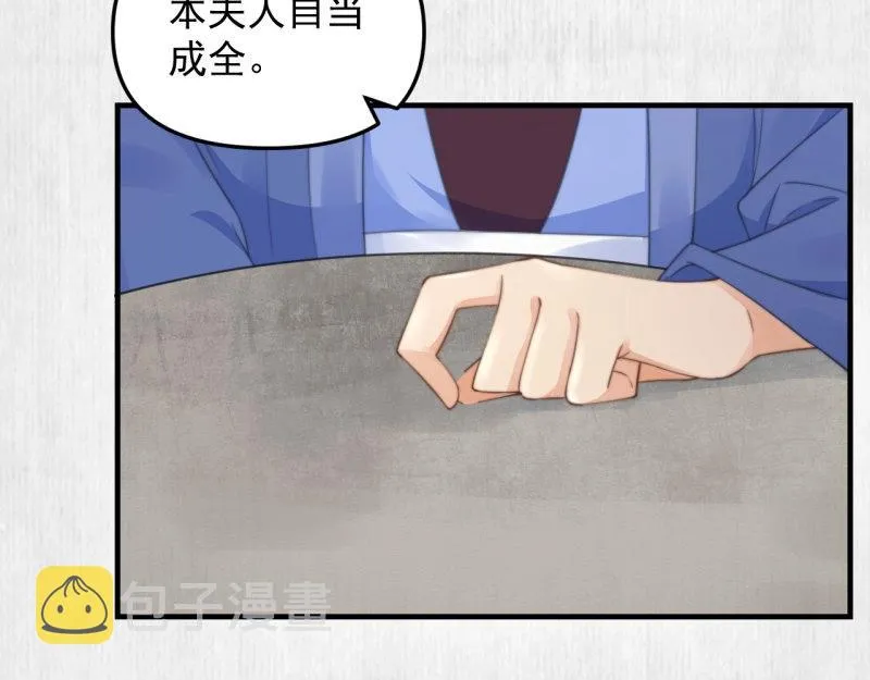 第35话 要你血债血偿 第43页