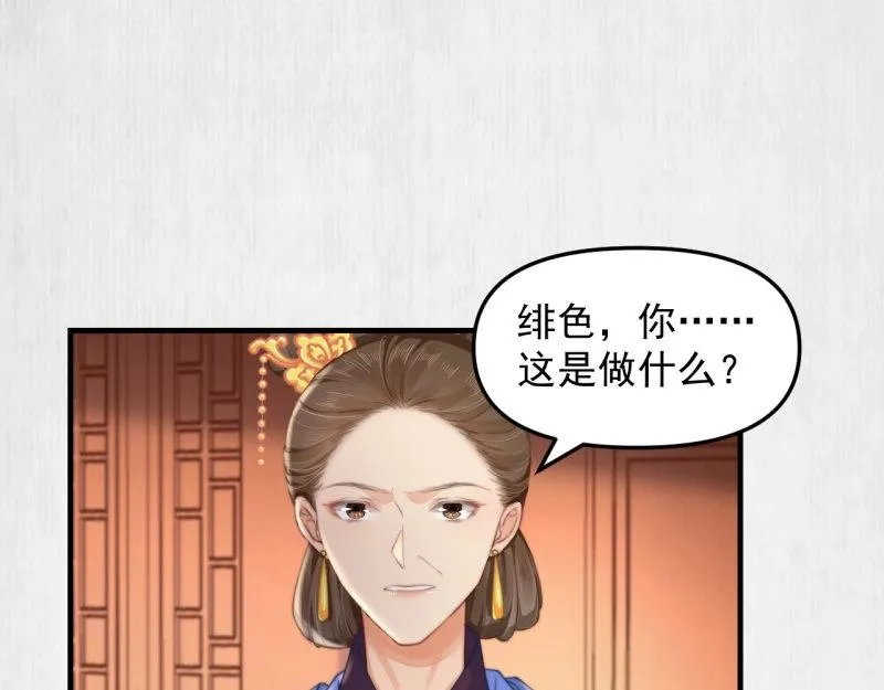 第35话 要你血债血偿 第45页