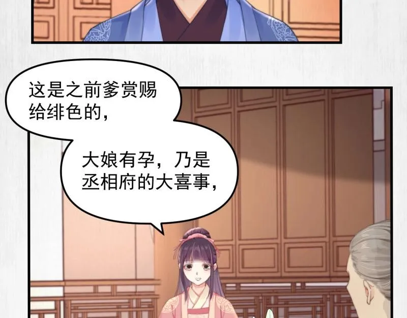 第35话 要你血债血偿 第46页