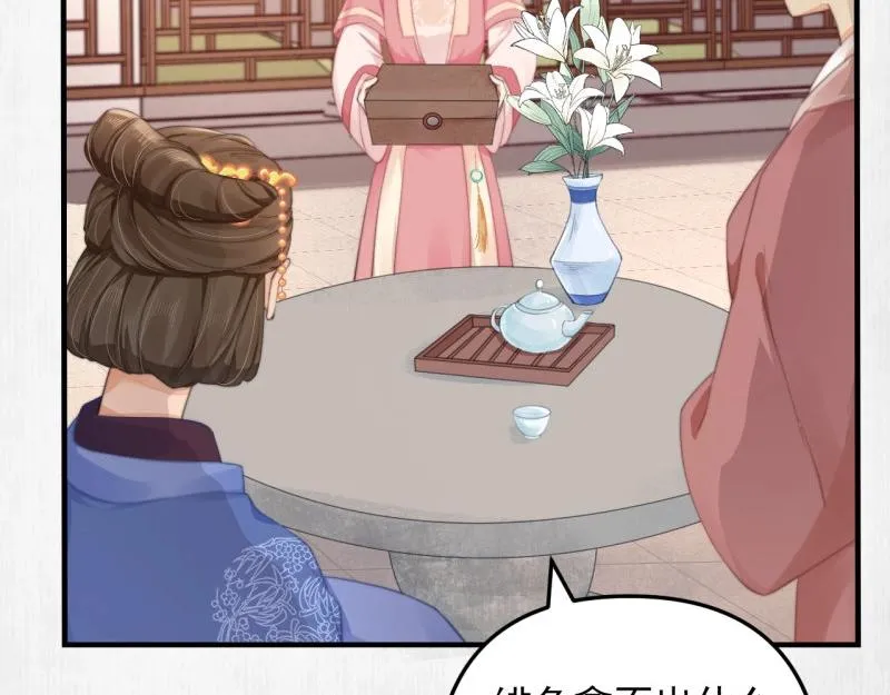 第35话 要你血债血偿 第47页