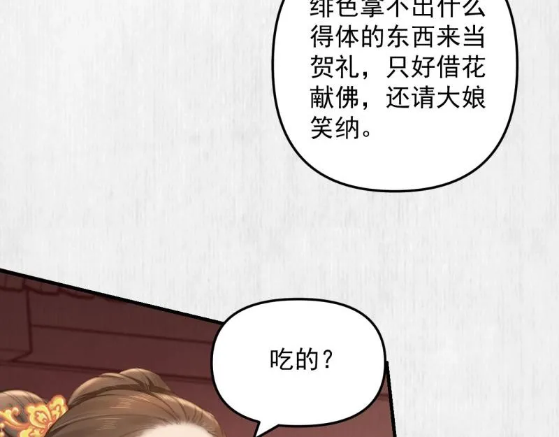 第35话 要你血债血偿 第48页