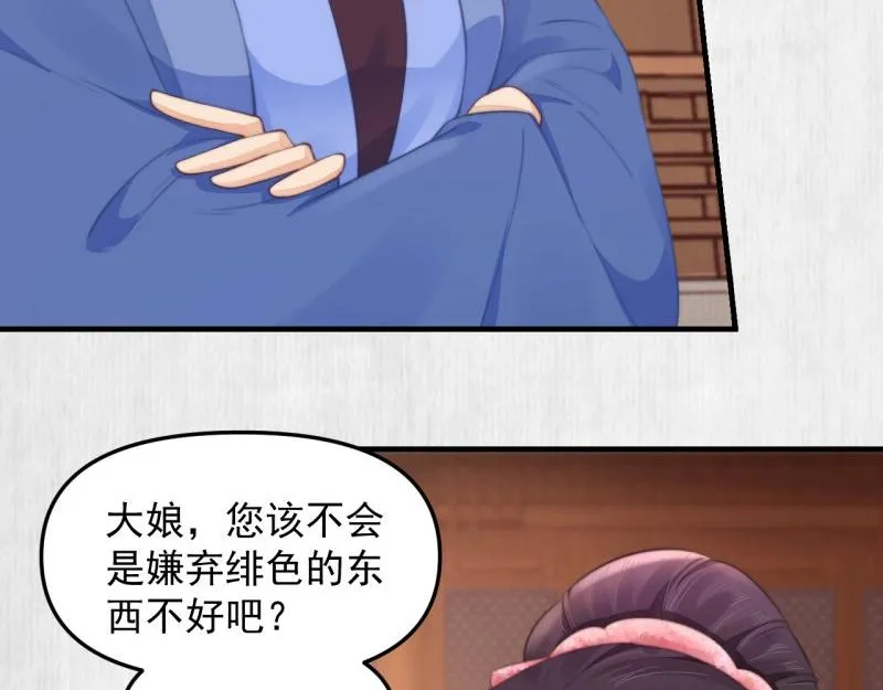 第35话 要你血债血偿 第50页