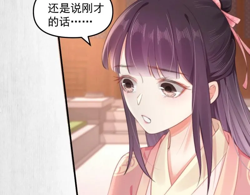 第35话 要你血债血偿 第51页