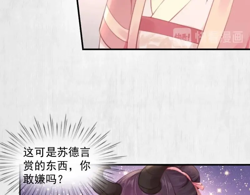 第35话 要你血债血偿 第52页