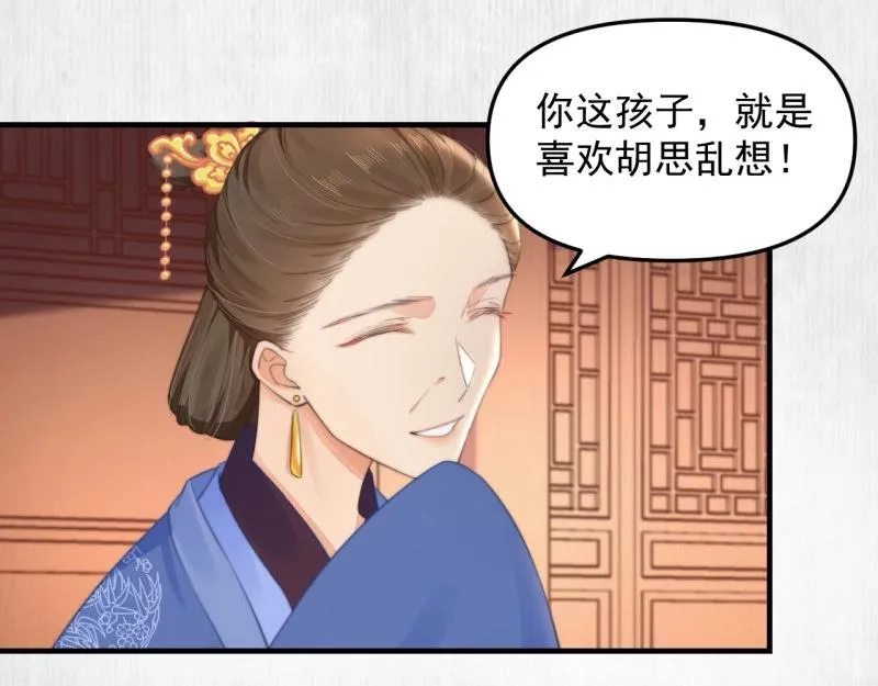 第35话 要你血债血偿 第54页