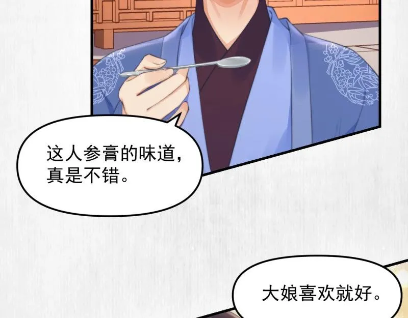 第35话 要你血债血偿 第59页