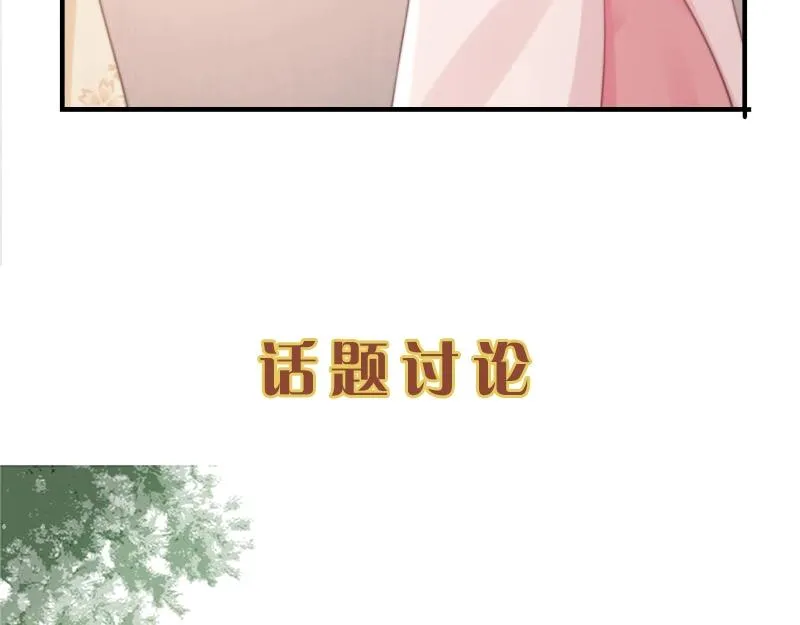 第35话 要你血债血偿 第74页