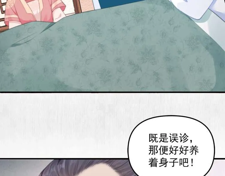 第36话 你说这是误诊？ 第60页