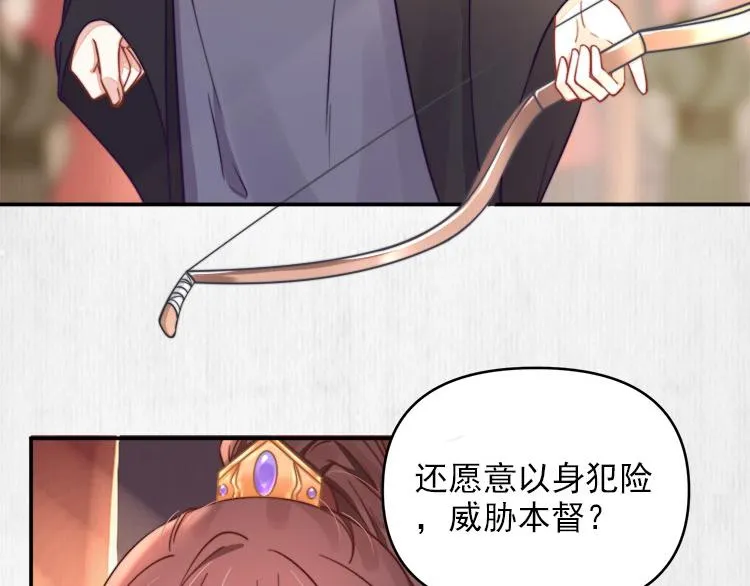 第39话 此人我送你了！ 第16页