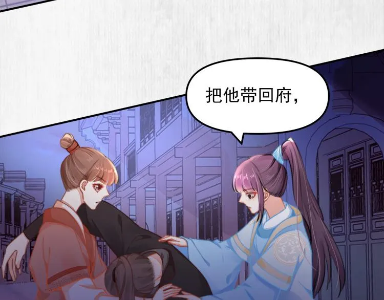 第41话 救少卿千岁质问绯色 第17页