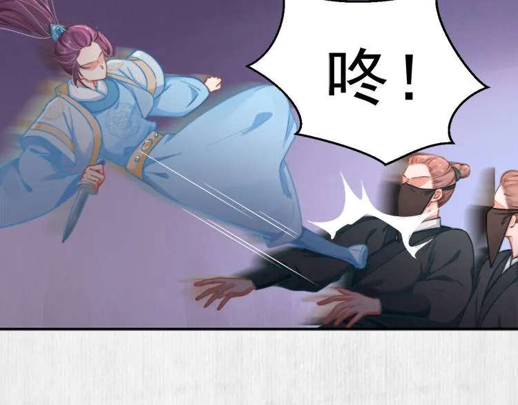 第41话 救少卿千岁质问绯色 第43页
