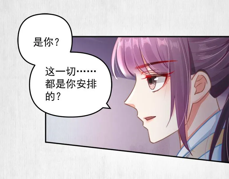 第41话 救少卿千岁质问绯色 第65页