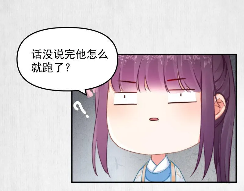 第42话 别打我自己人！ 第24页
