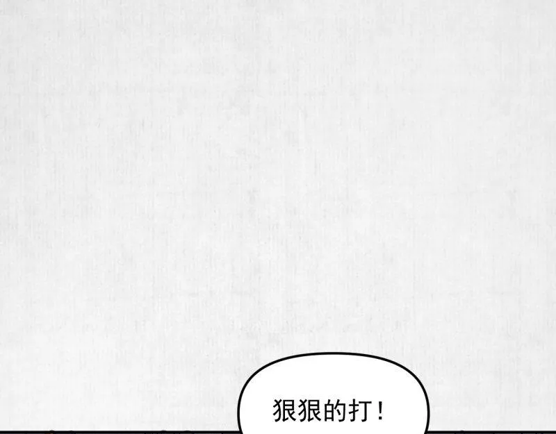 第42话 别打我自己人！ 第74页