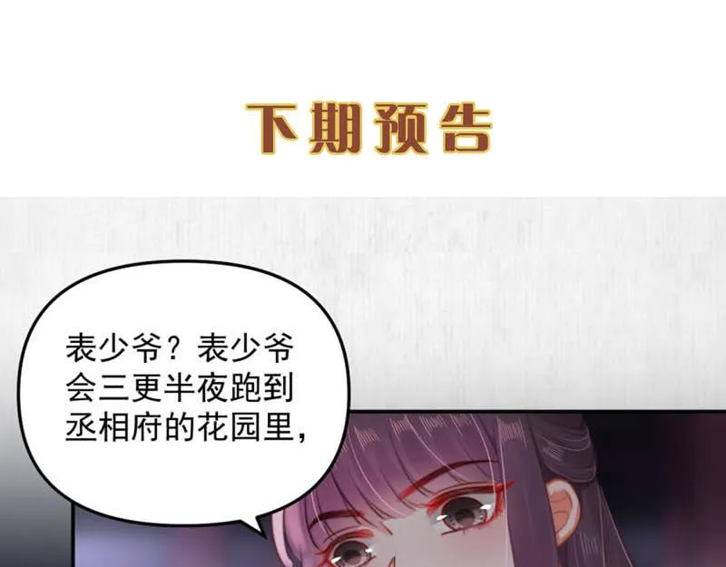 第42话 别打我自己人！ 第80页